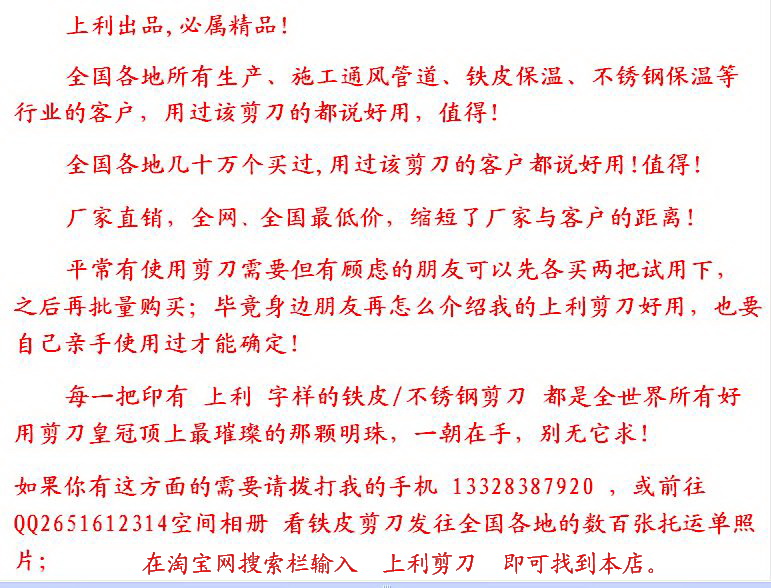 上利剪刀客戶評價(jià)