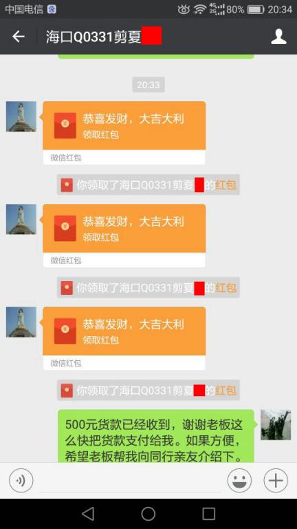 7月29?？诳蛻艮D(zhuǎn)賬500元至微信賬戶