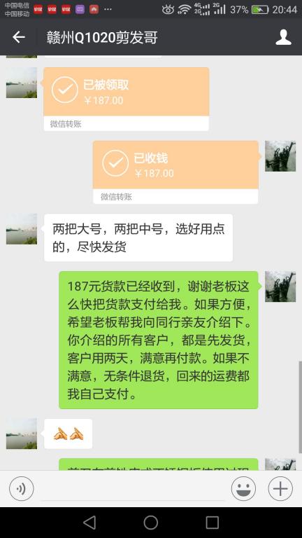 11月24日深圳客戶轉賬187元至微信賬戶