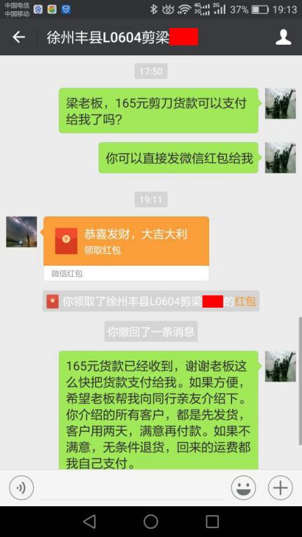 9月25日蘭州客戶轉(zhuǎn)賬165元至微信賬戶