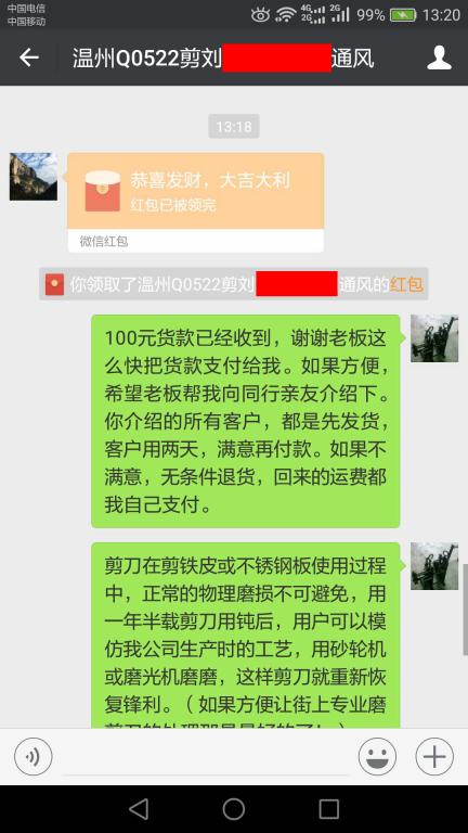 12月3日溫州客戶轉賬100元至微信賬戶