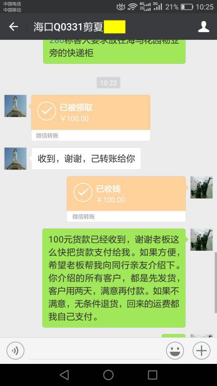 12月3日?？诳蛻艮D賬100元至微信賬戶