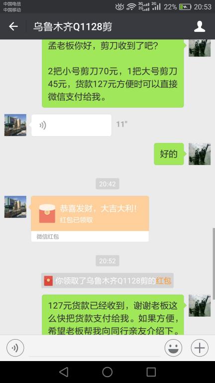 1月15日安慶客戶(hù)轉(zhuǎn)賬127元至微信賬戶(hù)