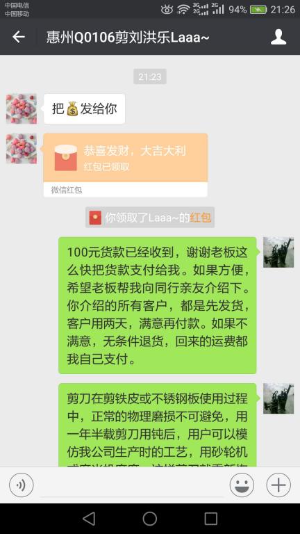 1月8日惠州客戶(hù)轉(zhuǎn)賬100元至微信賬戶(hù)