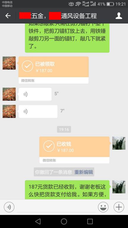 1月9日肇慶客戶(hù)轉(zhuǎn)賬187元至微信賬戶(hù)