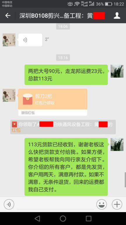 1月12日深圳客戶(hù)轉(zhuǎn)賬113元至微信賬戶(hù)