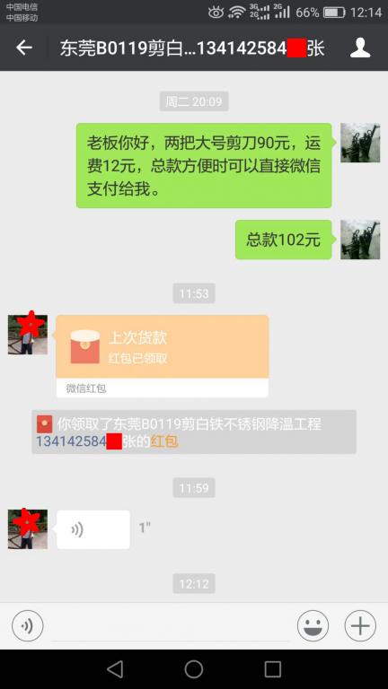 1月26日東莞客戶(hù)轉(zhuǎn)賬102元至微信賬戶(hù)