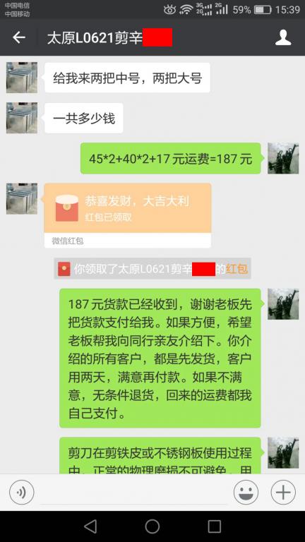 2月25日太原客戶轉(zhuǎn)賬187元至微信賬戶