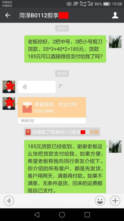 1月20日菏澤客戶(hù)轉(zhuǎn)賬185元至微信賬戶(hù)