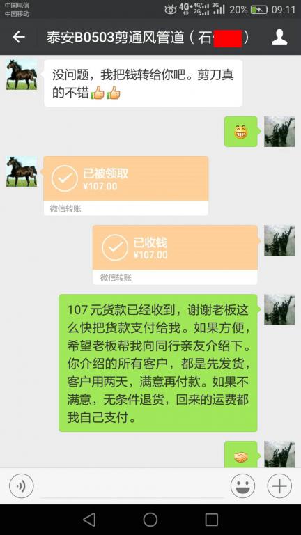 5月7日泰安客戶轉(zhuǎn)賬107元至微信賬戶