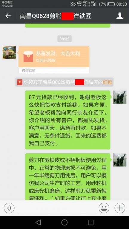 5月7日南昌客戶轉(zhuǎn)賬81元至微信賬戶