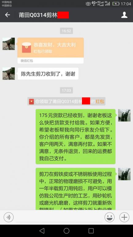 5月26日莆田客戶轉(zhuǎn)賬175元至微信賬戶