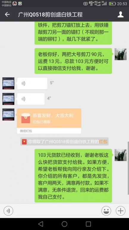 6月8日廣州客戶轉(zhuǎn)賬103元至微信賬戶