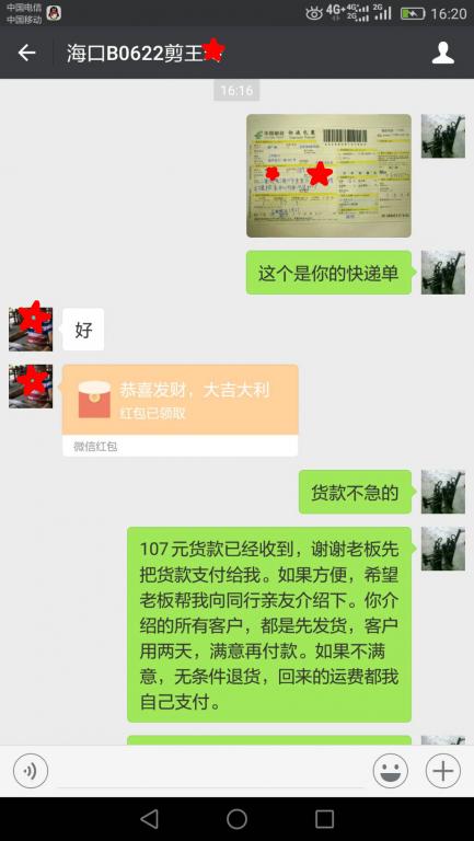 6月22日?？诳蛻艮D(zhuǎn)賬107元至微信賬戶