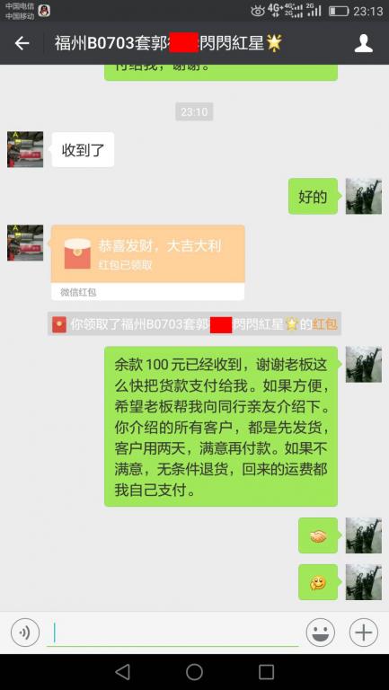 7月8日福州客戶轉(zhuǎn)賬100元至微信賬戶