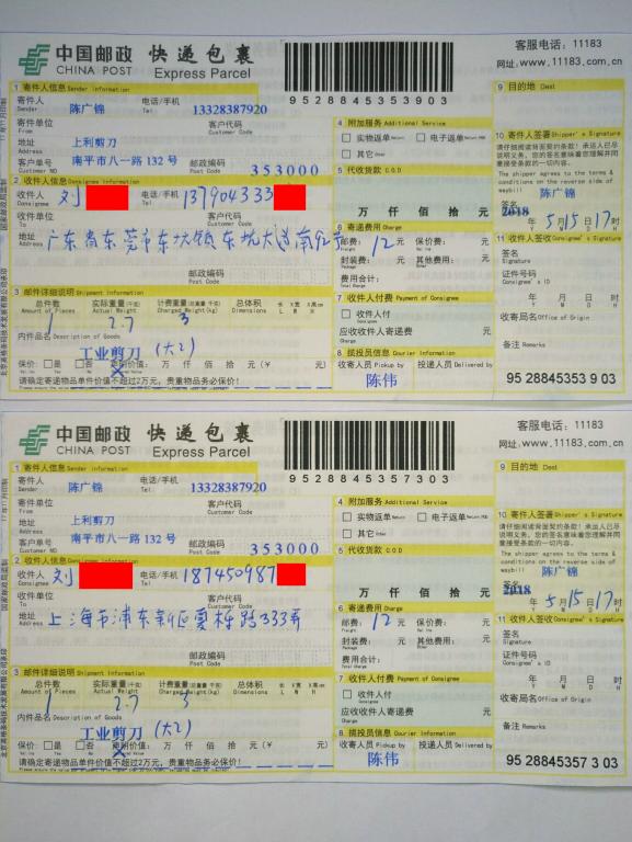 5月15日東莞和上?？蛻艨爝f單