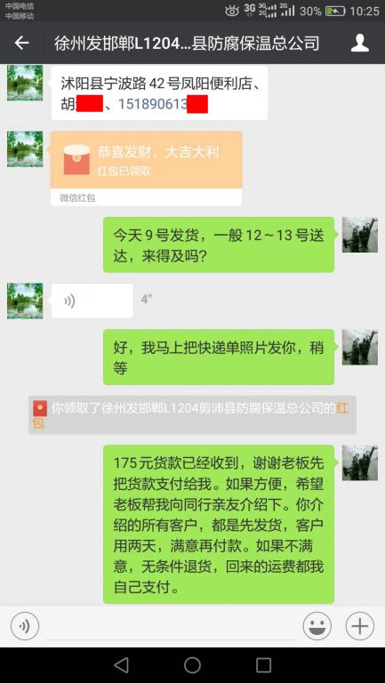 8月9日徐州客戶(hù)轉(zhuǎn)賬175元至微信賬戶(hù)