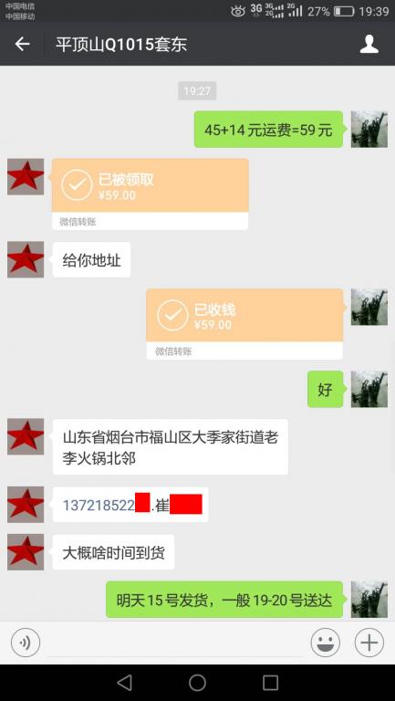 8月14日平頂山客戶(hù)轉(zhuǎn)賬59元至微信賬戶(hù)