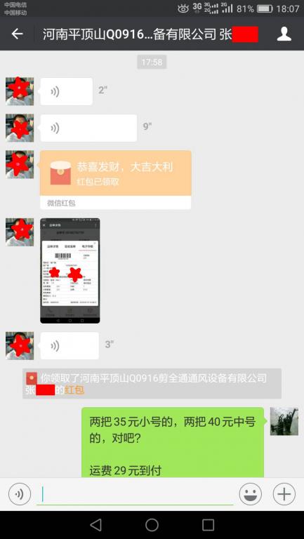 8月25日鄭州客戶(hù)轉(zhuǎn)賬150元至微信賬戶(hù)