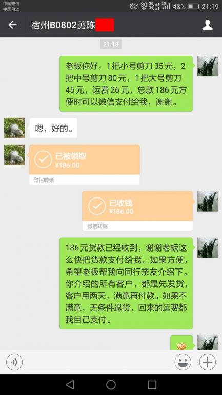 8月9日宿州客戶(hù)轉(zhuǎn)賬186元至微信賬戶(hù)