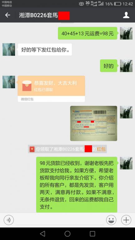 8月22日湘潭客戶(hù)轉(zhuǎn)賬98元至微信賬戶(hù)