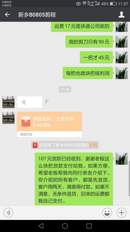 8月24日新鄉(xiāng)客戶(hù)轉(zhuǎn)賬107元至微信賬戶(hù)