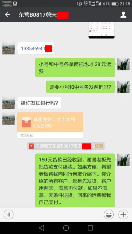 9月5日東營(yíng)客戶轉(zhuǎn)賬150元至微信賬戶