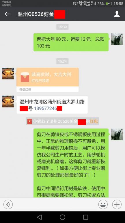 10月10日溫州客戶(hù)轉(zhuǎn)賬103元至微信賬戶(hù)