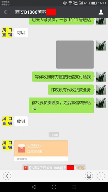 10月9日西安客戶(hù)轉(zhuǎn)賬89元至微信賬戶(hù)