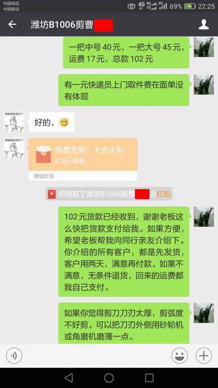 10月13日濰坊客戶(hù)轉(zhuǎn)賬102元至微信賬戶(hù)