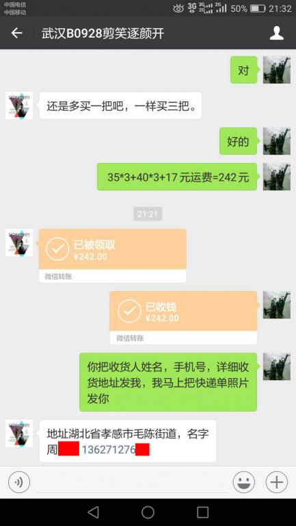 9月28日武漢客戶(hù)轉(zhuǎn)賬242元至微信賬戶(hù)