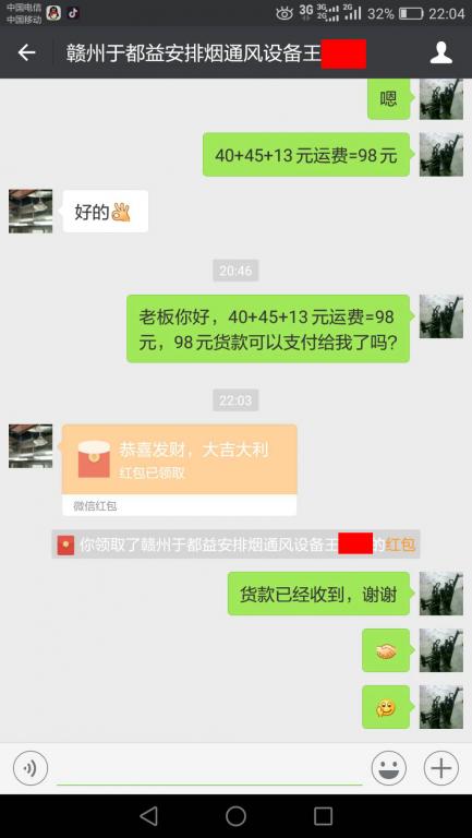 9月29日贛州客戶(hù)轉(zhuǎn)賬98元至微信賬戶(hù)