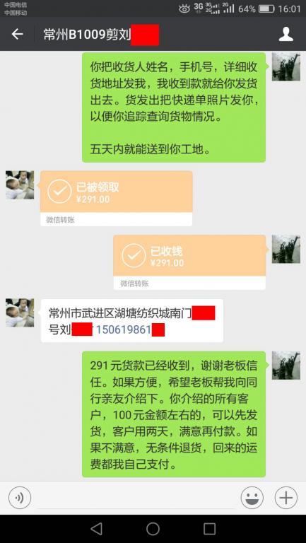 10月9日常州客戶(hù)轉(zhuǎn)賬291元至微信賬戶(hù)