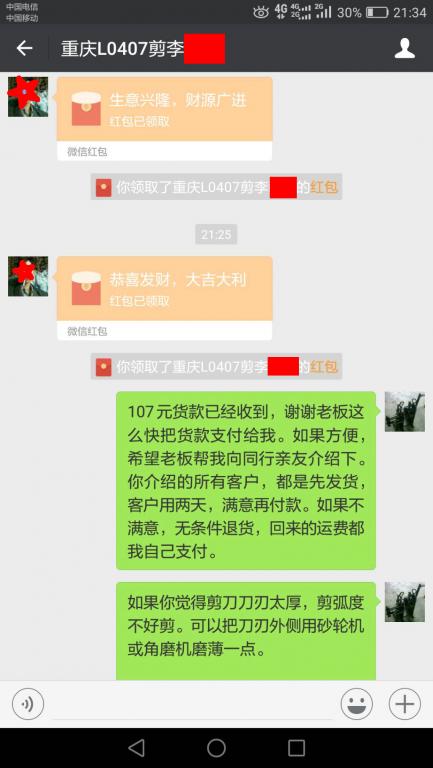 10月17日重慶客戶(hù)轉(zhuǎn)賬107元至微信賬戶(hù)