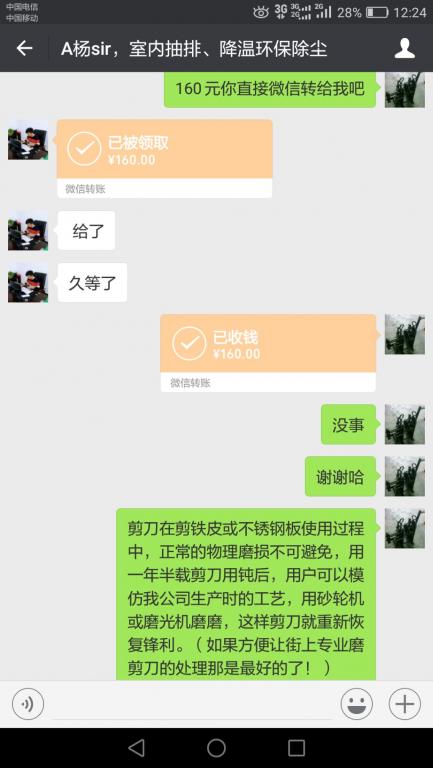 9月28日深圳客戶(hù)轉(zhuǎn)賬160元至微信賬戶(hù)