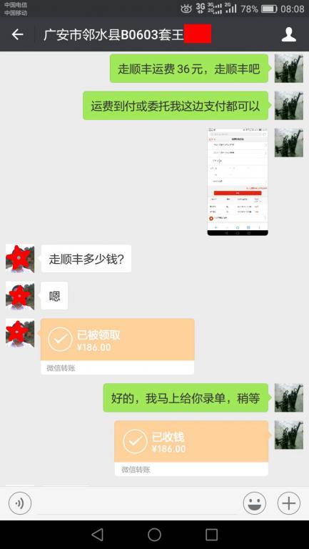 10月7日廣安客戶(hù)轉(zhuǎn)賬186元至微信賬戶(hù)