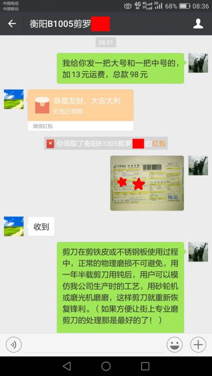 10月10日衡陽(yáng)客戶(hù)轉(zhuǎn)賬98元至微信賬戶(hù)