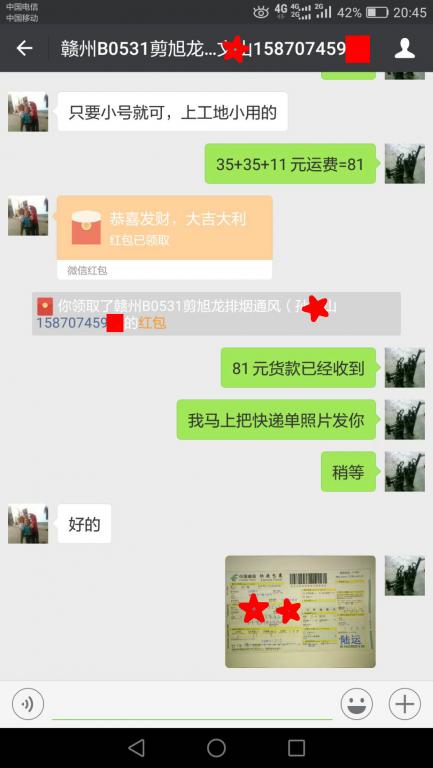 10月20日贛州客戶轉賬81元至微信賬戶