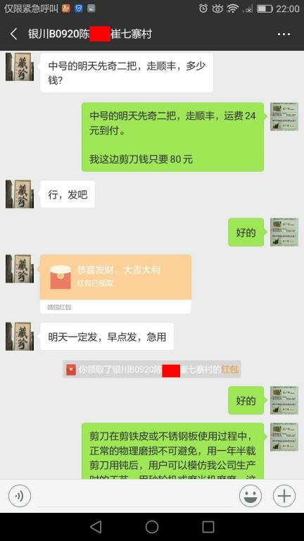 9月19日銀川客戶(hù)轉(zhuǎn)賬80元至微信賬戶(hù)