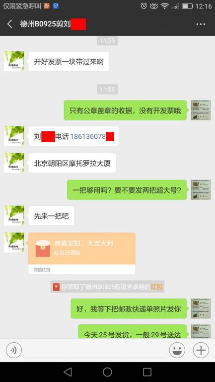 9月25日德州客戶(hù)轉(zhuǎn)賬97元至微信賬戶(hù)