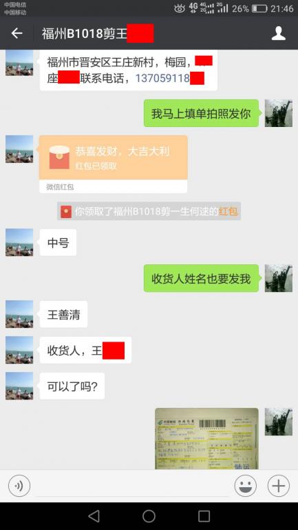 10月17日福州客戶(hù)轉(zhuǎn)賬47元至微信賬戶(hù)