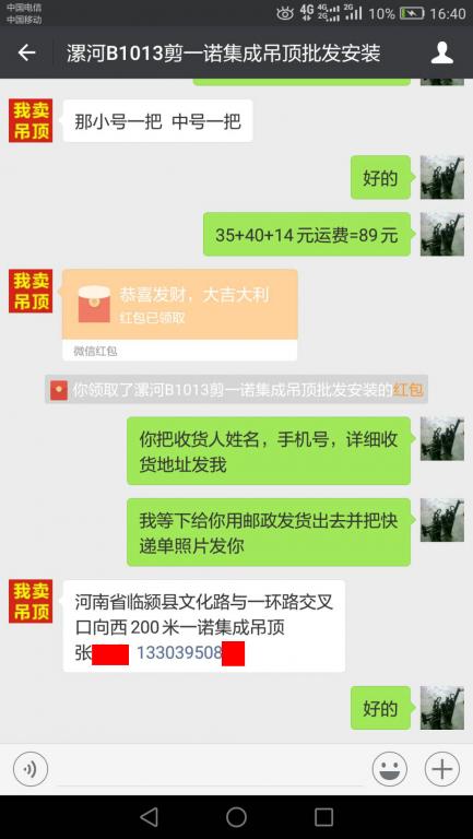 10月13日漯河客戶(hù)轉(zhuǎn)賬89元至微信賬戶(hù)