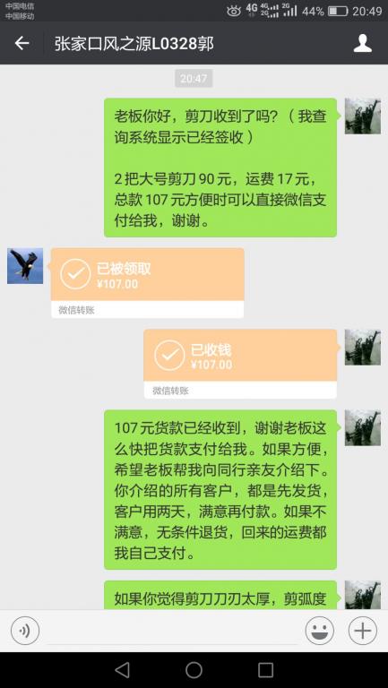 10月17日張家口客戶(hù)轉(zhuǎn)賬107元至微信賬戶(hù)