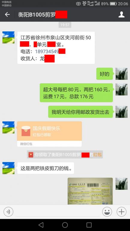 10月5日衡陽(yáng)客戶(hù)轉(zhuǎn)賬177元至微信賬戶(hù)