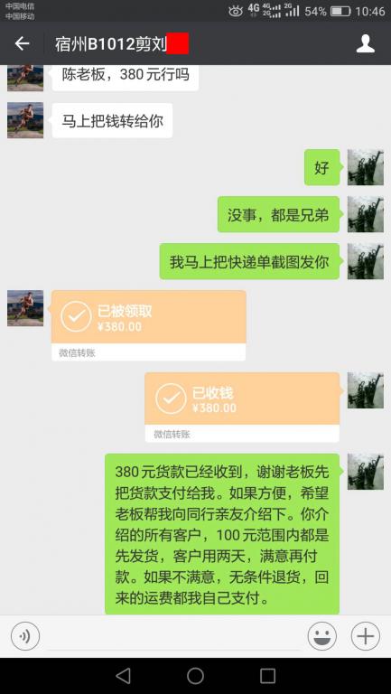 10月12日宿州客戶(hù)轉(zhuǎn)賬380元至微信賬戶(hù)