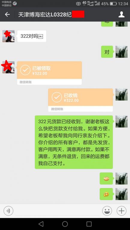 10月15日天津客戶(hù)轉(zhuǎn)賬322元至微信賬戶(hù)