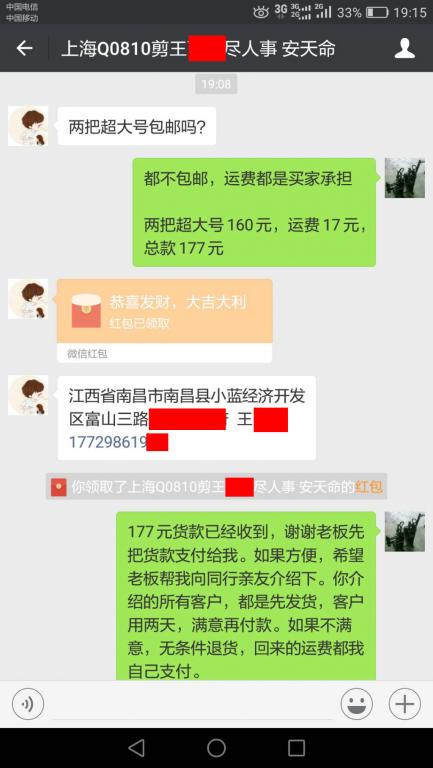 9月21日上海客戶(hù)轉(zhuǎn)賬177元至微信賬戶(hù)