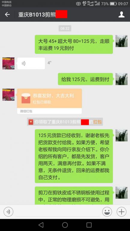 10月13日重慶客戶(hù)轉(zhuǎn)賬125元至微信賬戶(hù)