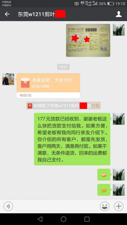 10月12日東莞客戶(hù)轉(zhuǎn)賬177元至微信賬戶(hù)