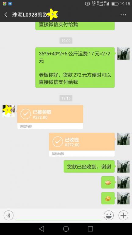 12月5日珠?？蛻艮D(zhuǎn)賬272元至微信賬戶